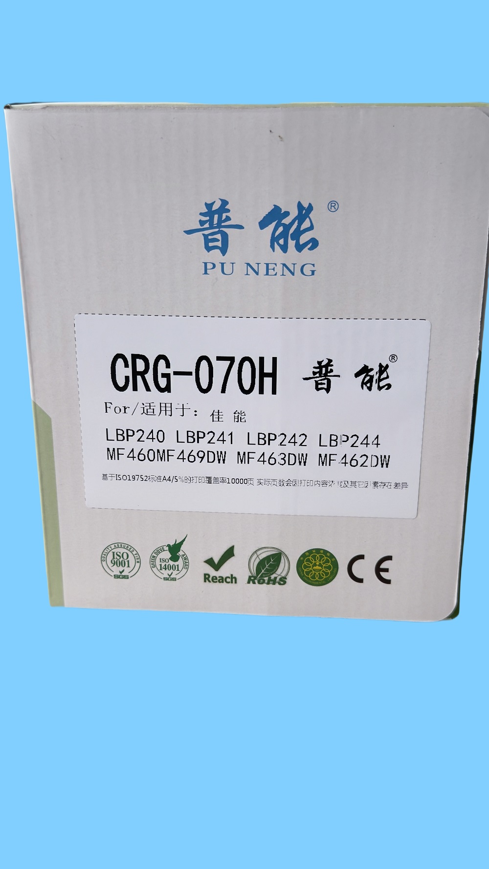 CRG-070H